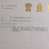 张杰军的一亩田店铺
