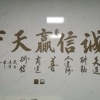 金胖子油坊的一亩田店铺