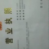 吉隆生态循环农庄的一亩田店铺