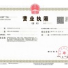 特畅苗木专业合作社的一亩田店铺