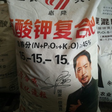 复混肥料