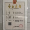 呼伦贝尔圣世鸿商贸有限公司的一亩田店铺