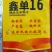 玉米种子97%