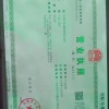 渝发果品商行的一亩田店铺