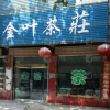 吴新英的一亩田店铺