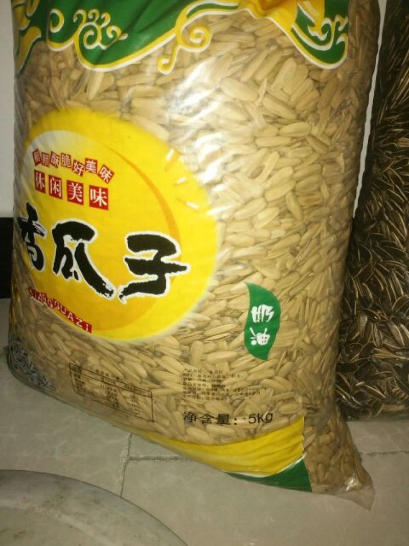 葵花子