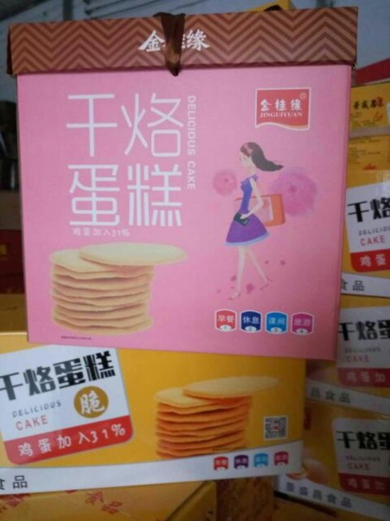 饼干包装