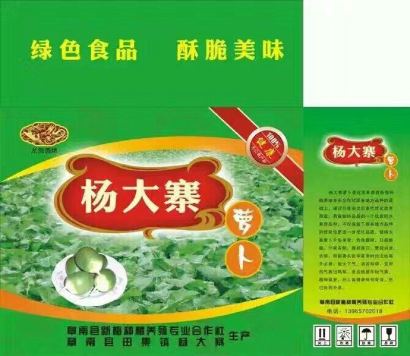 水果萝卜3.5~4斤起