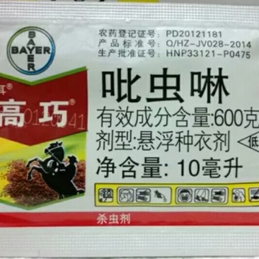 拜耳拌种剂10ml(袋装)
