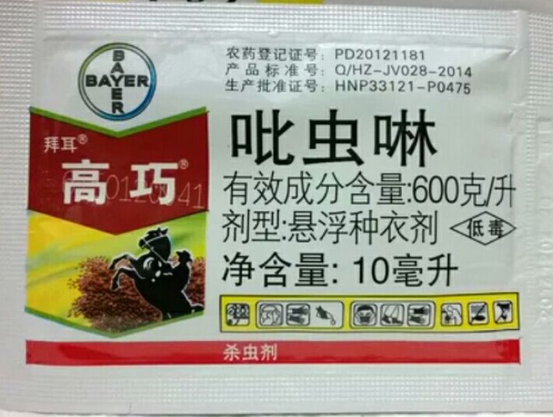拜耳拌种剂10ml(袋装)