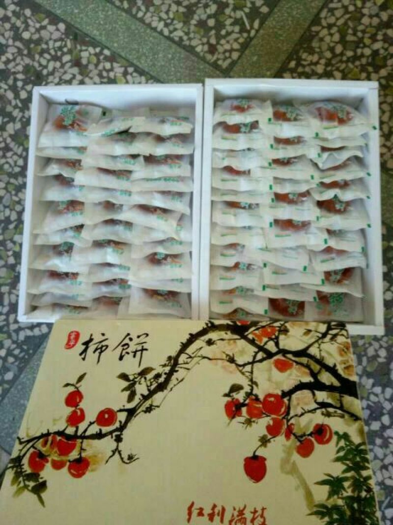 柿饼1~2两