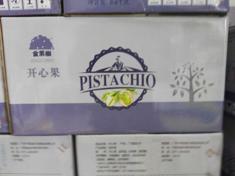 开心果特级