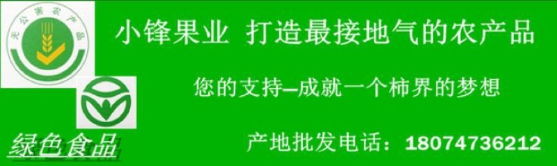 柿饼