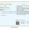 阳信伊尚食品有限公司的一亩田店铺