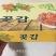 柿饼
