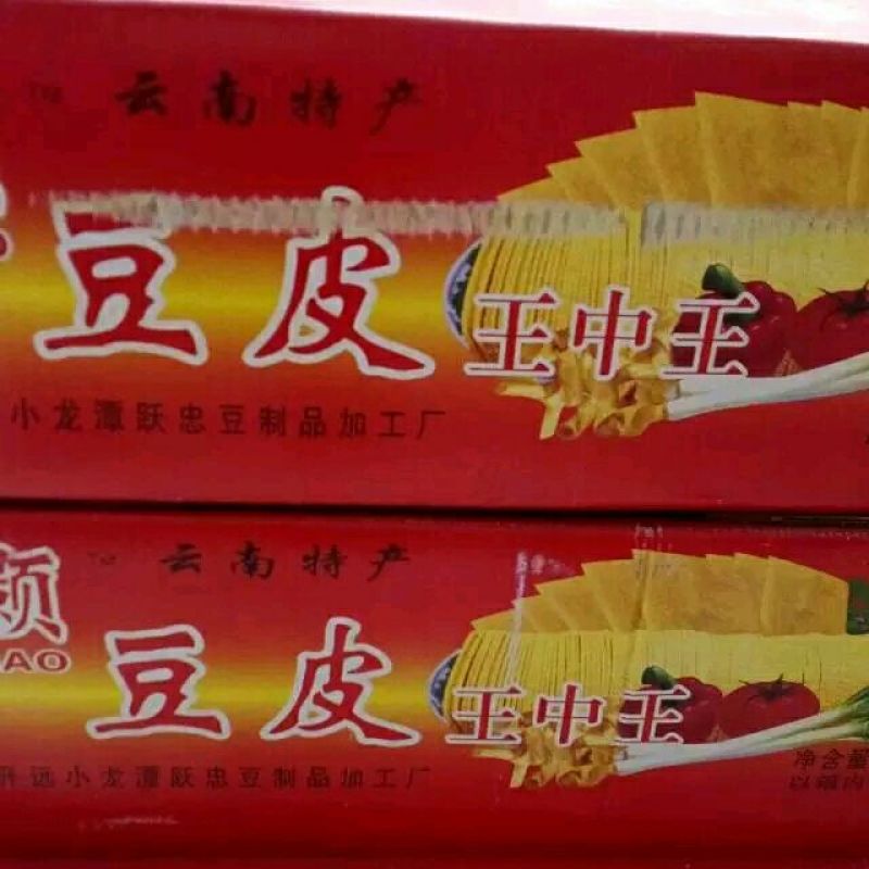 腐竹