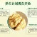 薄皮核桃30mm以上去皮
