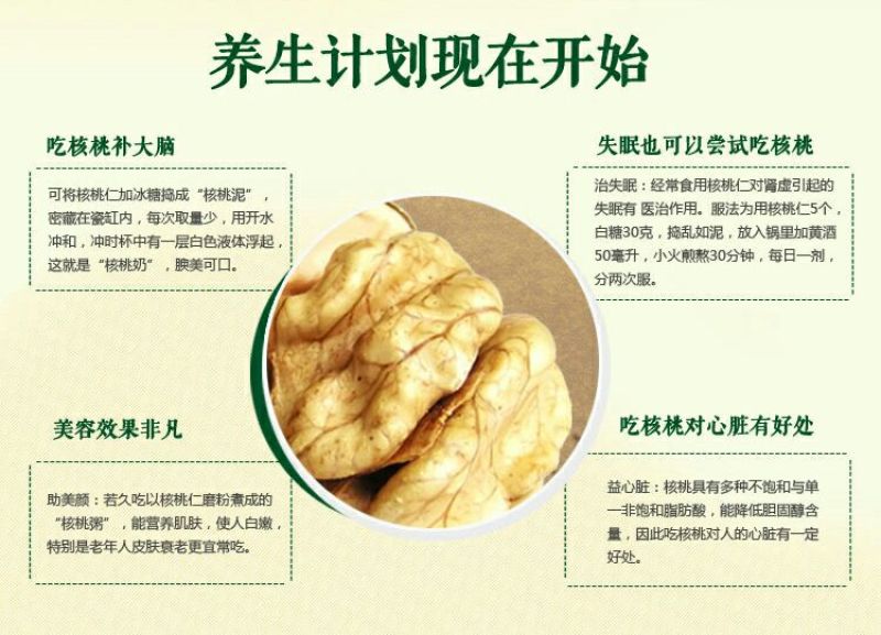 薄皮核桃30mm以上去皮
