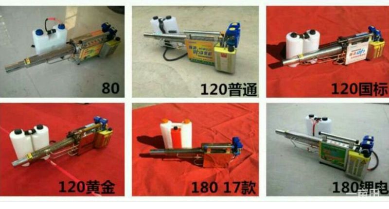 弥雾机全新