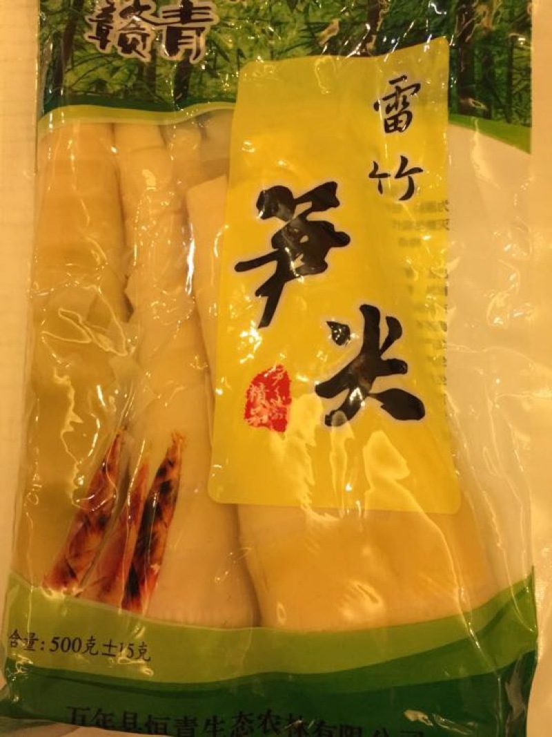 水煮笋