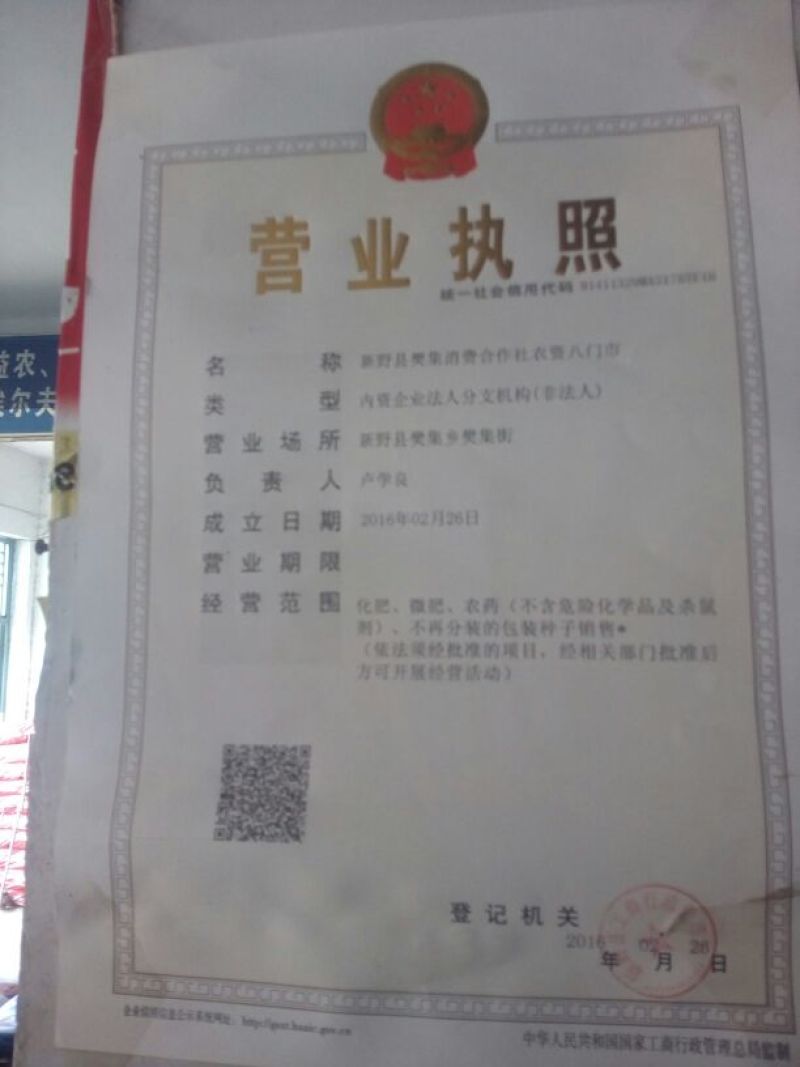 复混肥料