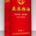 胡麻油