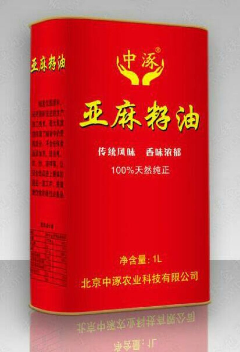 胡麻油