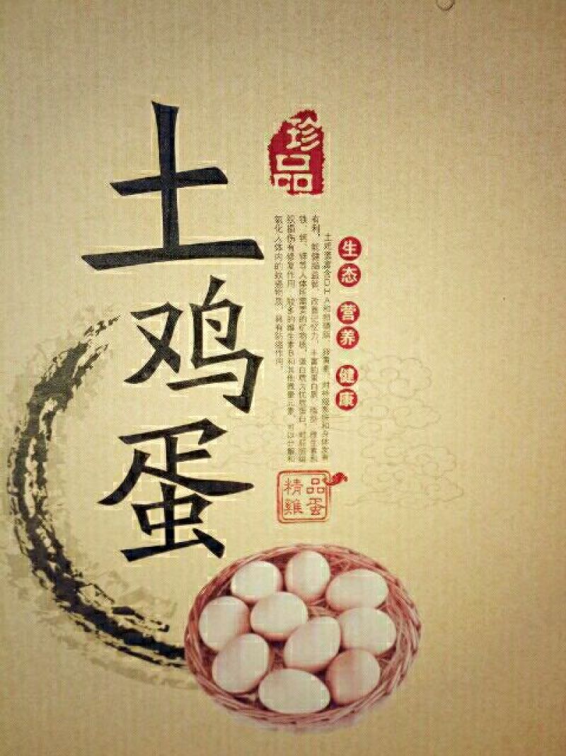 土鸡蛋食用40~50g