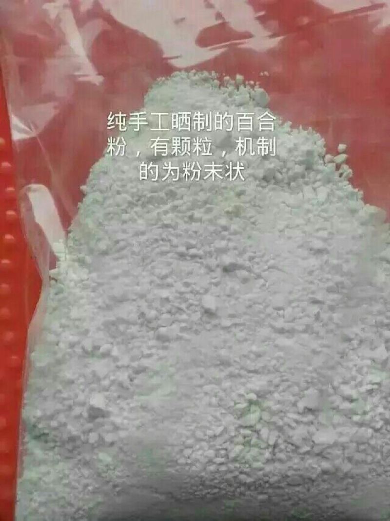 鲜龙牙百合，精挑细选，产地直供