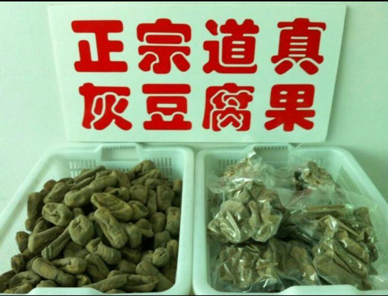灰豆腐散装