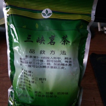 五峰绿茶