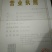 黄金梨200~250g纸袋