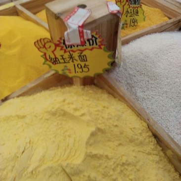 玉米面