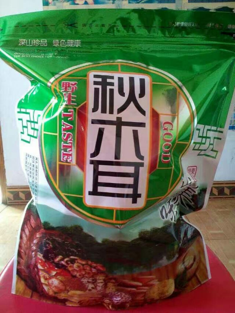 秋耳一级