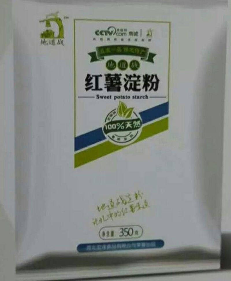 红薯淀粉