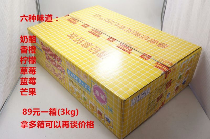 饼干包装