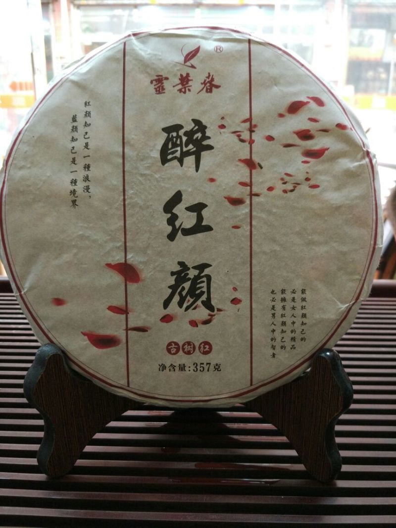 普洱茶紧压茶