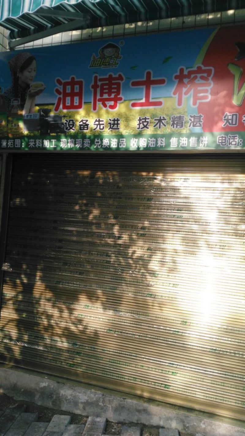 压榨菜籽油二级