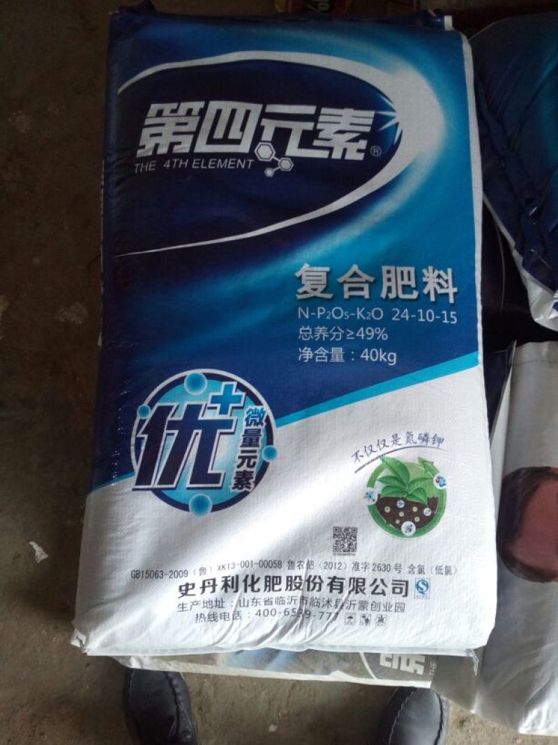 复混肥料