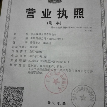 腐竹包装