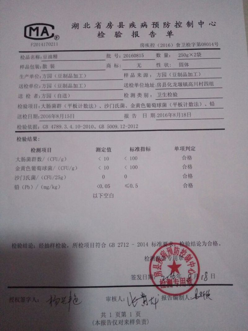 腐竹散装