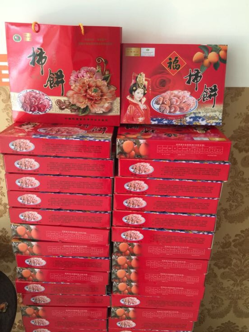 柿饼