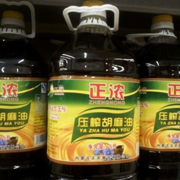 胡麻油