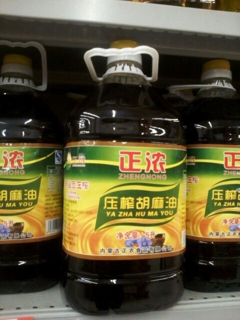 胡麻油