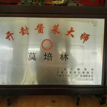鲜椒酱