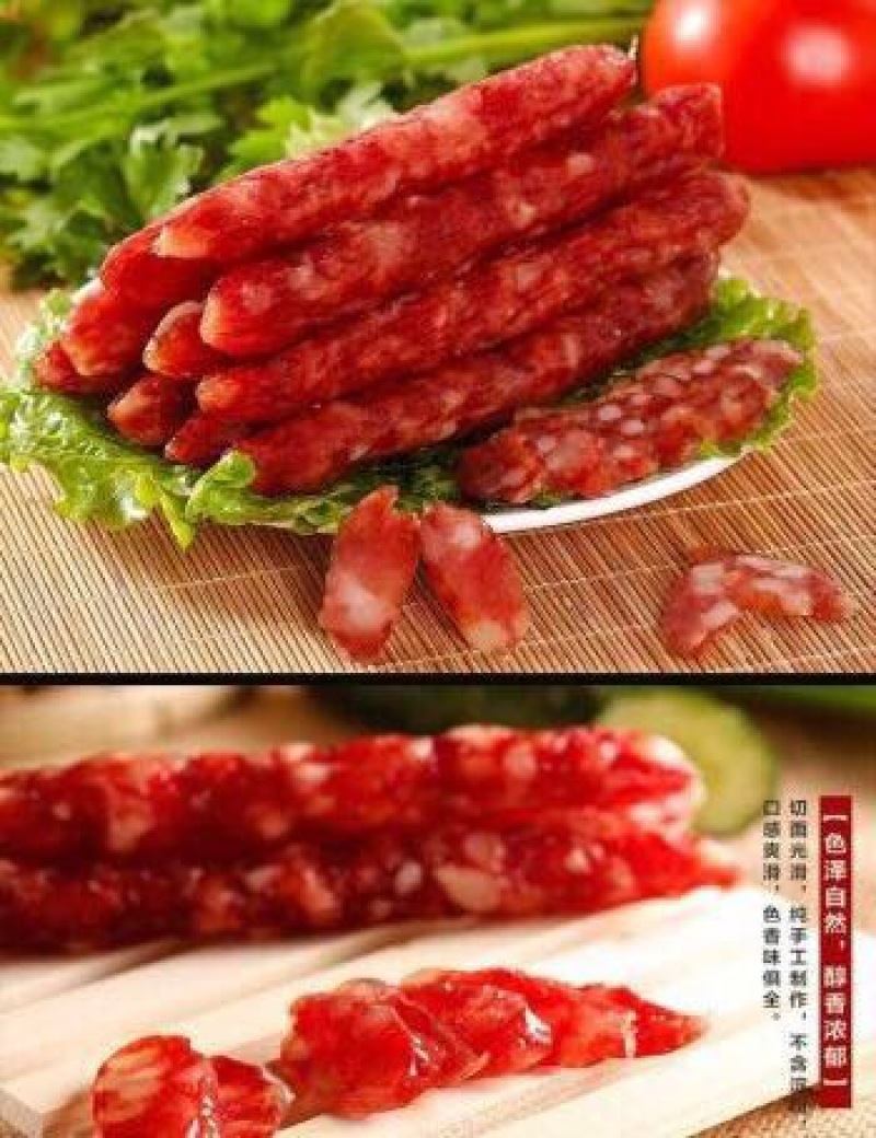 香肠