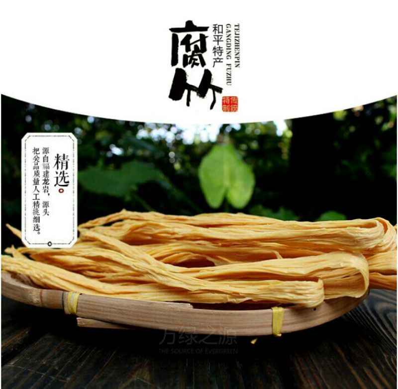 腐竹