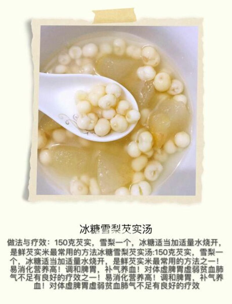冰鲜芡实大粒米