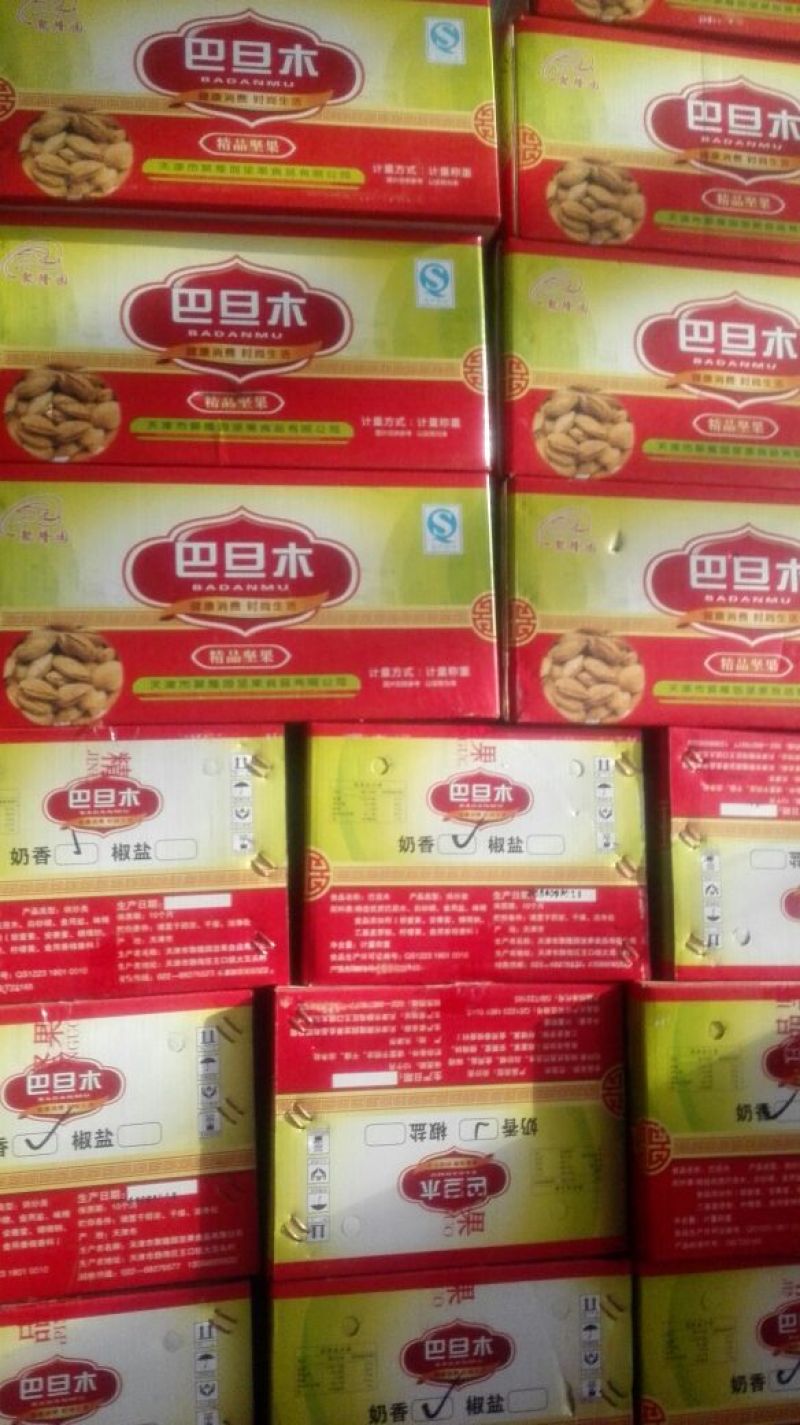 巴旦木礼盒装