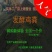 发酵鸡粪，发酵腐熟有机肥、肥料、有机肥、禽畜粪便精加工